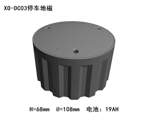 XO-DC03停車(chē)地磁